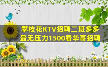 柳州夜总会招聘